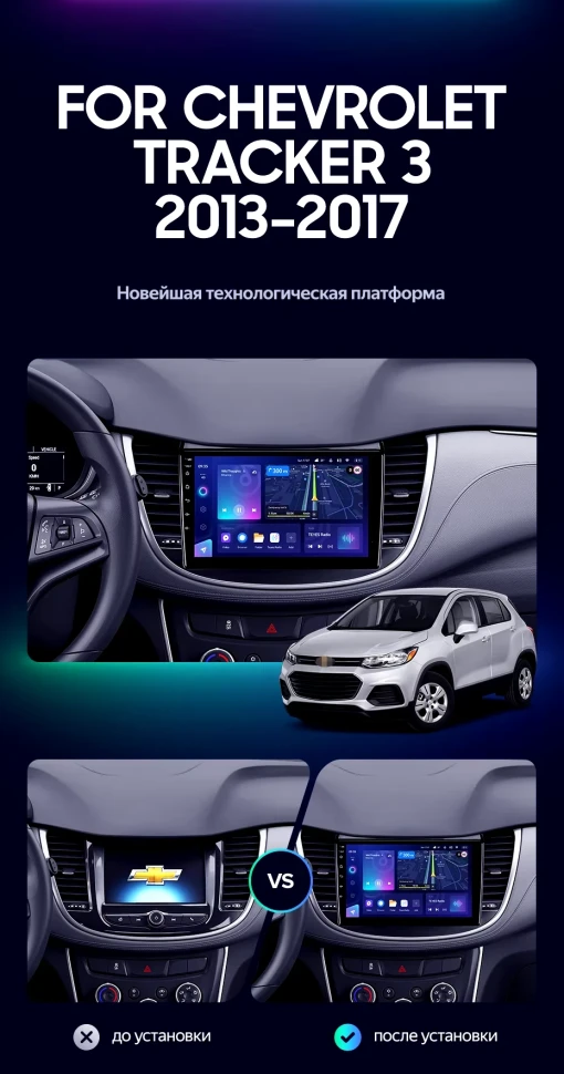 Штатная магнитола Teyes CC3L 4/32 Chevrolet Tracker 3 (2013-2017) F2