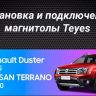 Штатная магнитола Teyes CC3 2K 6/128 Renault Duster 1 (2010-2015) (11")