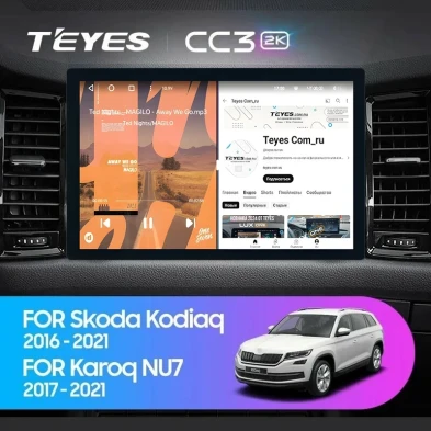Штатная магнитола Teyes CC3 2K 6/128 Skoda Kodiaq (2016-2021) F2 (13")