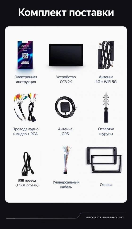 Штатная магнитола Teyes CC3 2K 6/128 Geely MK 1 (2006-2013) (11")