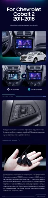 Штатная магнитола Teyes CC3 2K 4/64 Chevrolet Cobalt 2 (2011-2018)