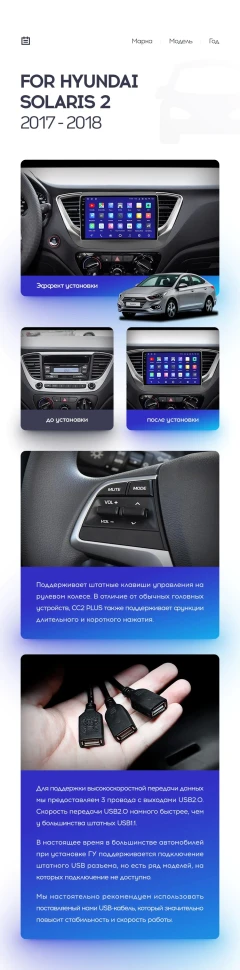 Переходная рамка Hyundai Solaris 2 (2017-2020) F1 Тип-A (9")