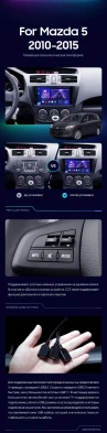Штатная магнитола Teyes CC3 2K 6/128 Mazda 5 3 CW (2010-2015)
