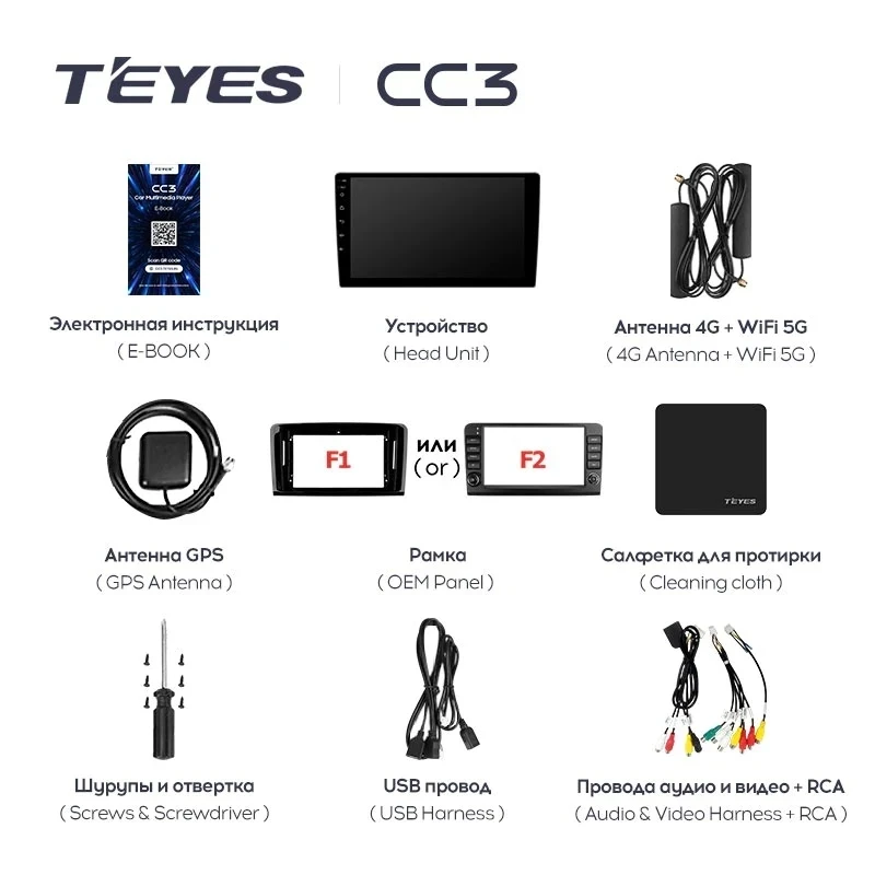 Штатная магнитола Teyes CC3 4/32 Mercedes-Benz GL-Class (2005-2009) F1