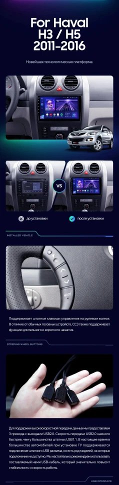 Штатная магнитола Teyes CC3 2K 6/128 Great Wall Hover H3 H5 (2011-2016)