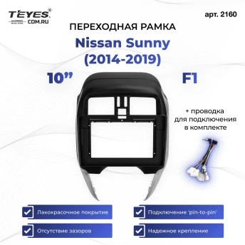 Переходная рамка Nissan Sunny (2014-2019) F1 Левый руль (10")