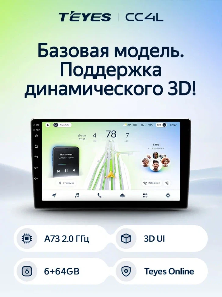 Штатная магнитола Teyes CC4L 6/64 Audi RS6 2 (2007-2012)