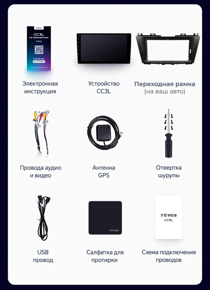 Штатная магнитола Teyes CC3L WiFi 2/32 Kia Pride 3 (2011-2015)