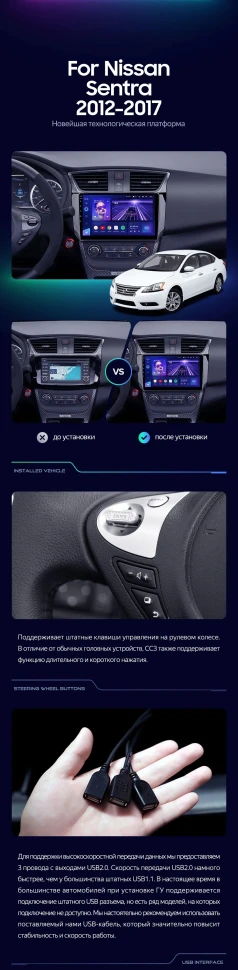 Штатная магнитола Teyes CC3 4/32 Nissan Sentra B17 (2012-2017)