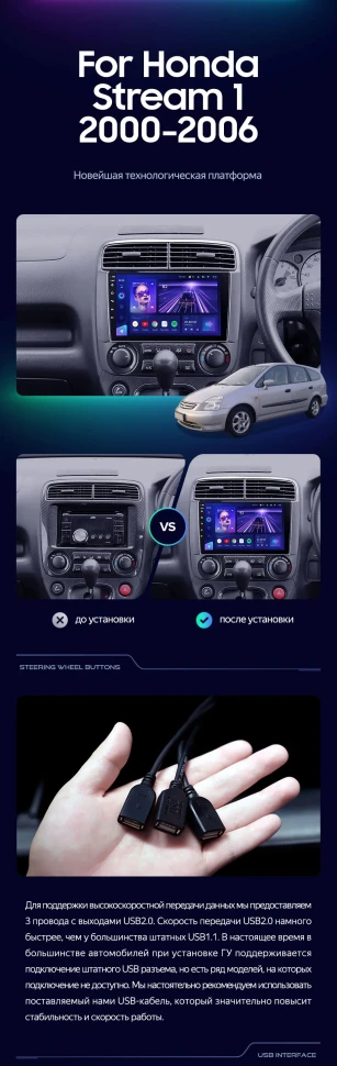 Штатная магнитола Teyes CC3 2K 6/128 Honda Stream 1 (2000-2006) F1
