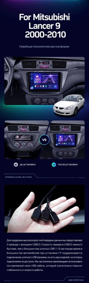 Штатная магнитола Teyes CC3 2K 360 6/128 Mitsubishi Lancer 9 CS (2000-2010)