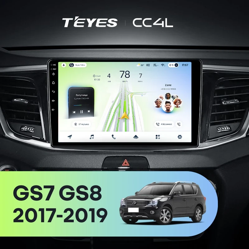 Штатная магнитола Teyes CC4L 6/64 GAC GS7 GS8 (2017-2019)