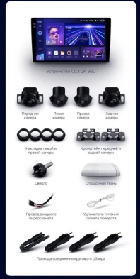 Штатная магнитола Teyes CC3 2K 360 6/128 Suzuki Solio 2 (2011-2015)